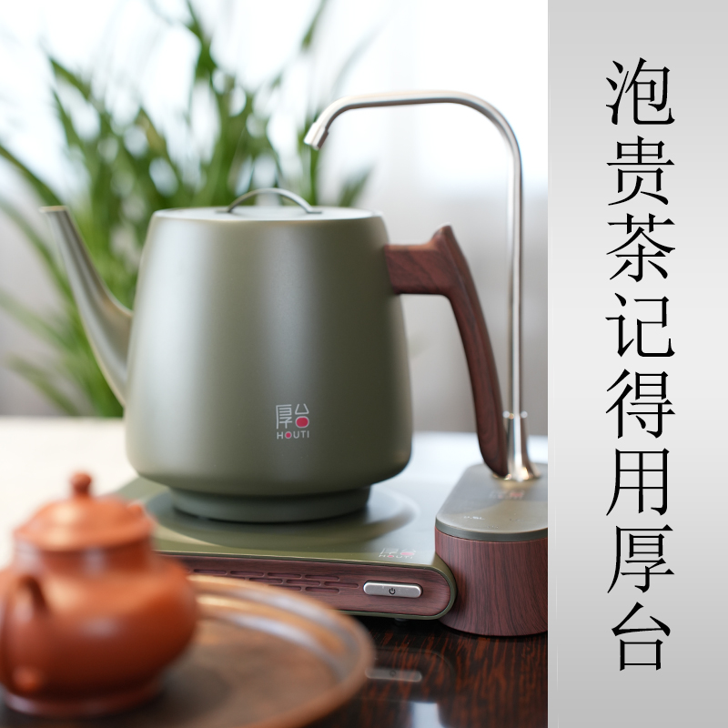 厚台——不是普通烧水壶茶具
