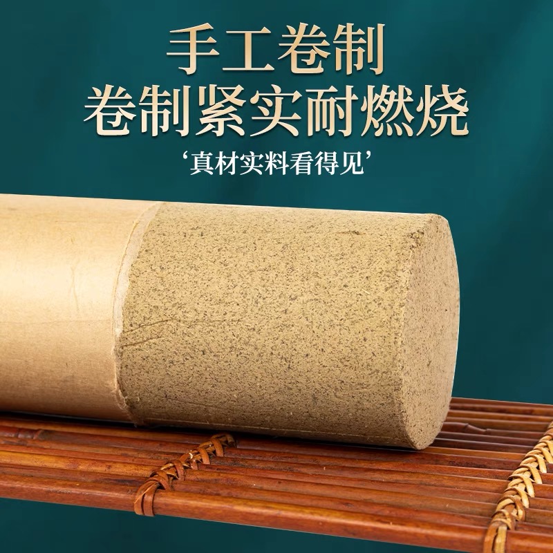 【方圆推荐】艾叶4厘米艾条艾灸条艾柱新疆包邮使用舒适制作