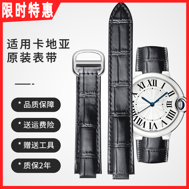 适配卡地亚蓝气球手表带真皮鳄鱼纹皮带cartier配件男女表带凸口
