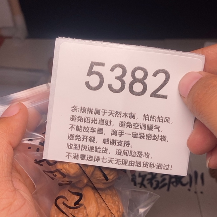 【闪购商品】文玩核桃吊坠再**光