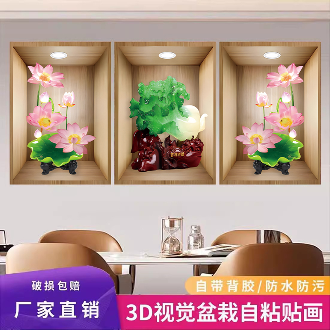 植物三联画过道楼梯墙面遮丑3d立体墙壁装饰餐厅客厅画纸墙贴自粘