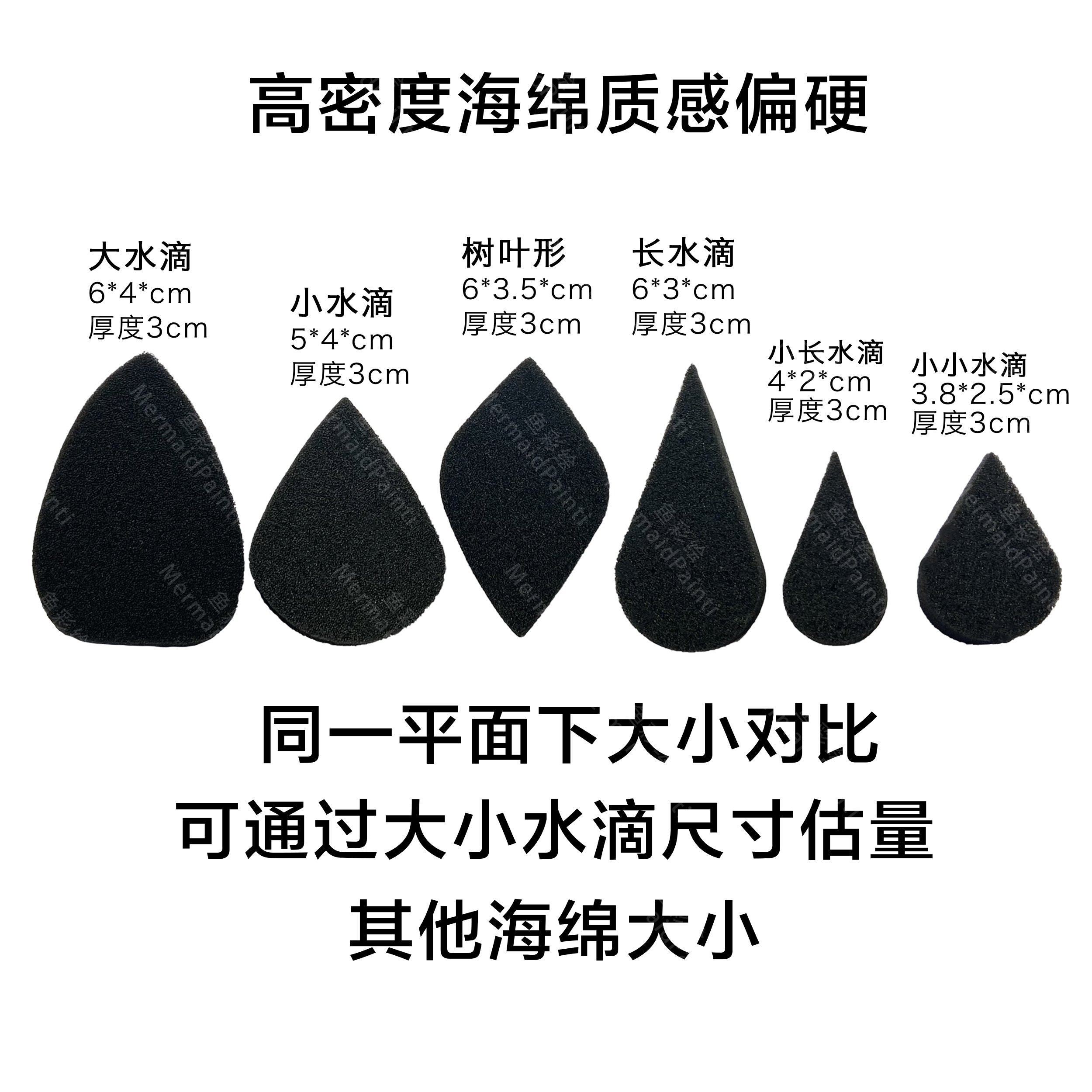 鱼彩绘手指海绵彩绘专用海绵组合水滴海绵
