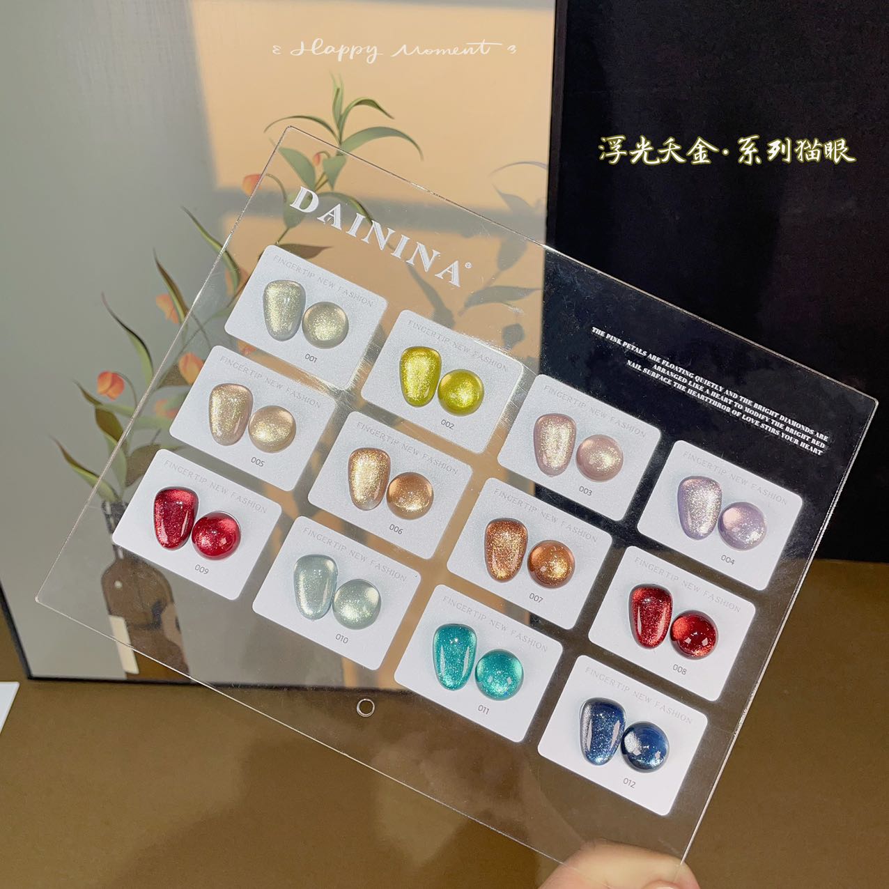 （全套）浮光夭金猫眼12色 15ml瓶装 甲油胶需要照灯