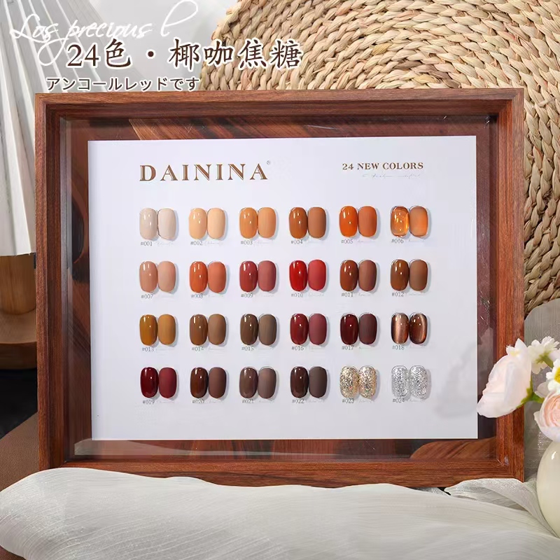 秋日椰咖24色套装新款指甲油胶流行显白色光疗胶美甲店