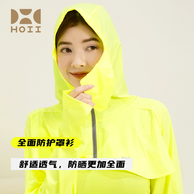 【微瑕】后益防晒美肌两不误防晒UPF 50+&成人防晒衣舒适夏季透气