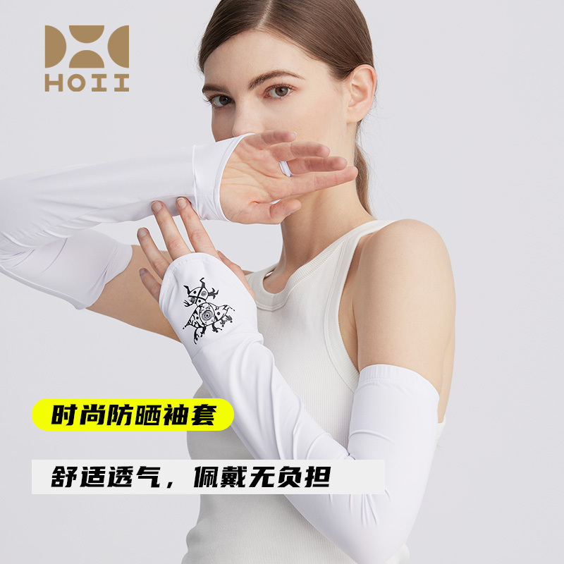 HOII/后益Mr Hosea防晒袖套UPF50+黑白薄款透气防晒袖套防紫外线