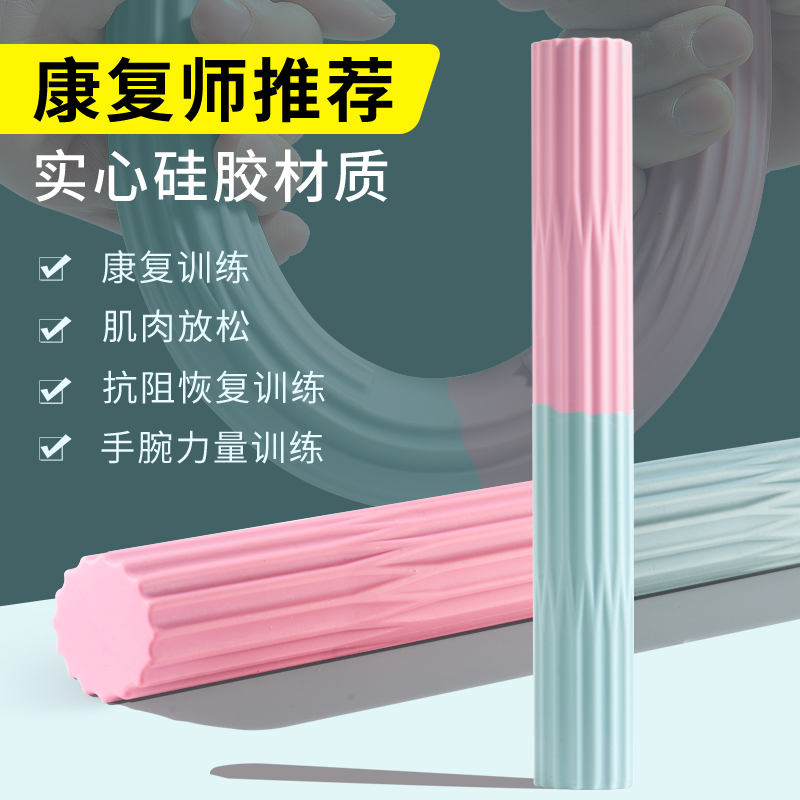 硅胶多功能健身网球肘腕力阻力康复训练肌肉放松敲打弹力棒扭力棒