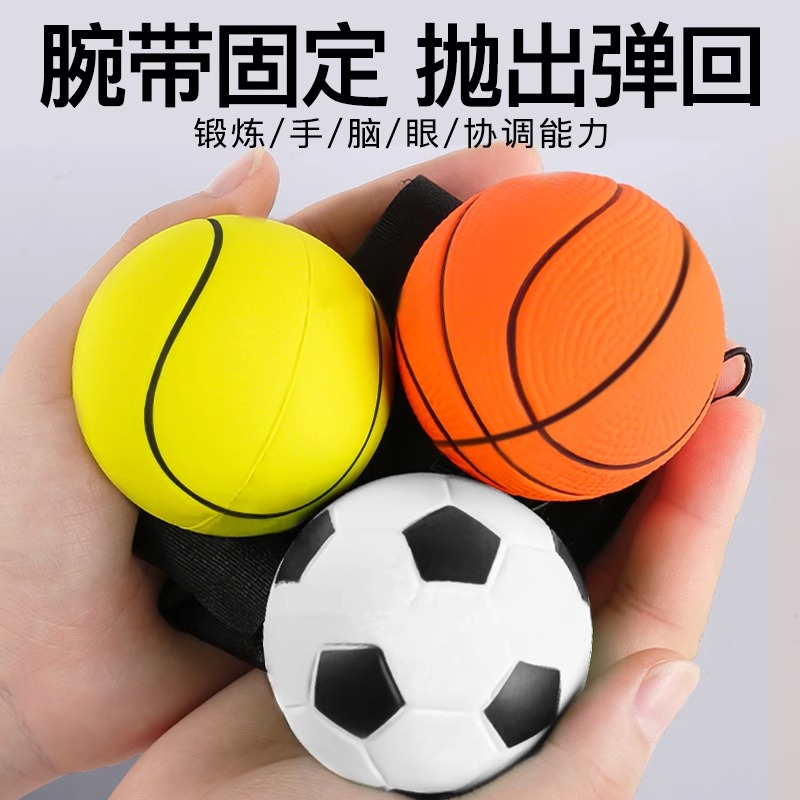 手腕弹力球带绳橡胶甩甩球儿童玩具魔力球手抛回力球成人解闷神器