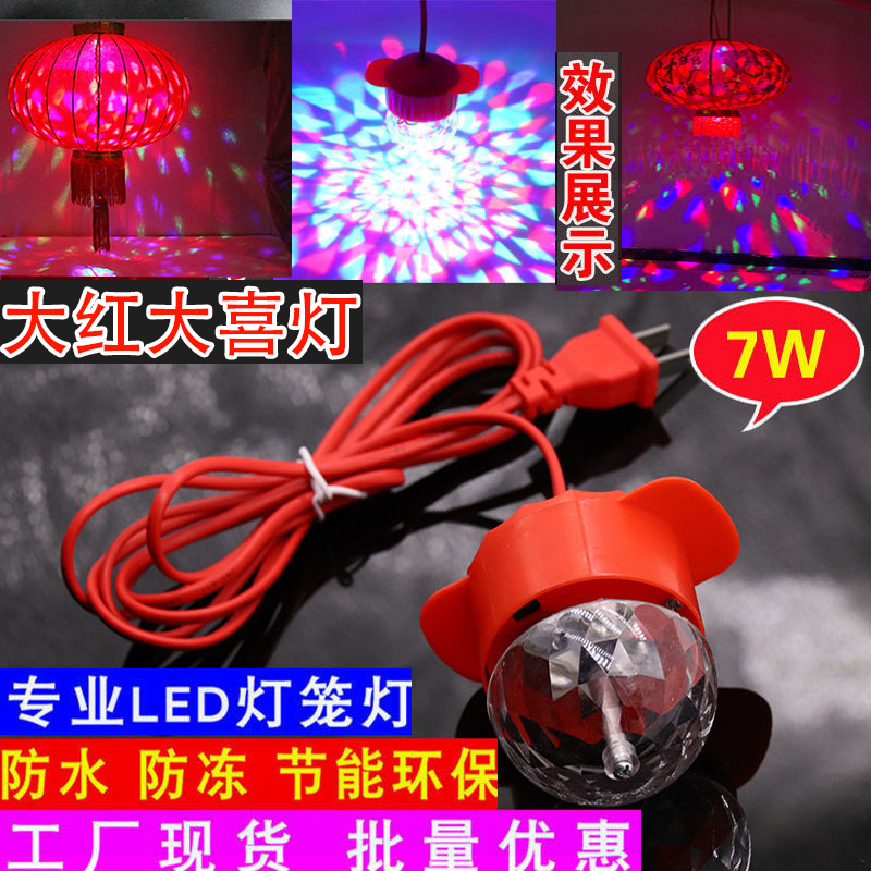 家用E27螺口灯笼灯泡伴侣旋转彩光红光灯LED跑马灯室外灯笼灯配件