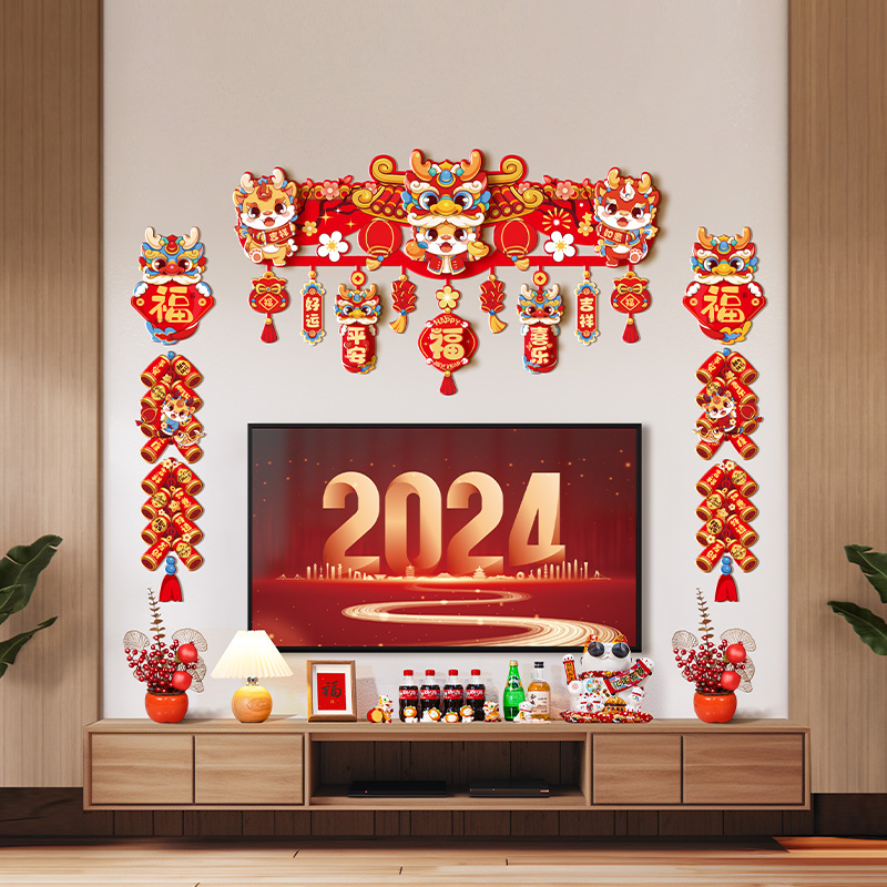 2024新款挂件龙年装饰品元旦新年家用春节过年电视背景墙挂饰喜庆