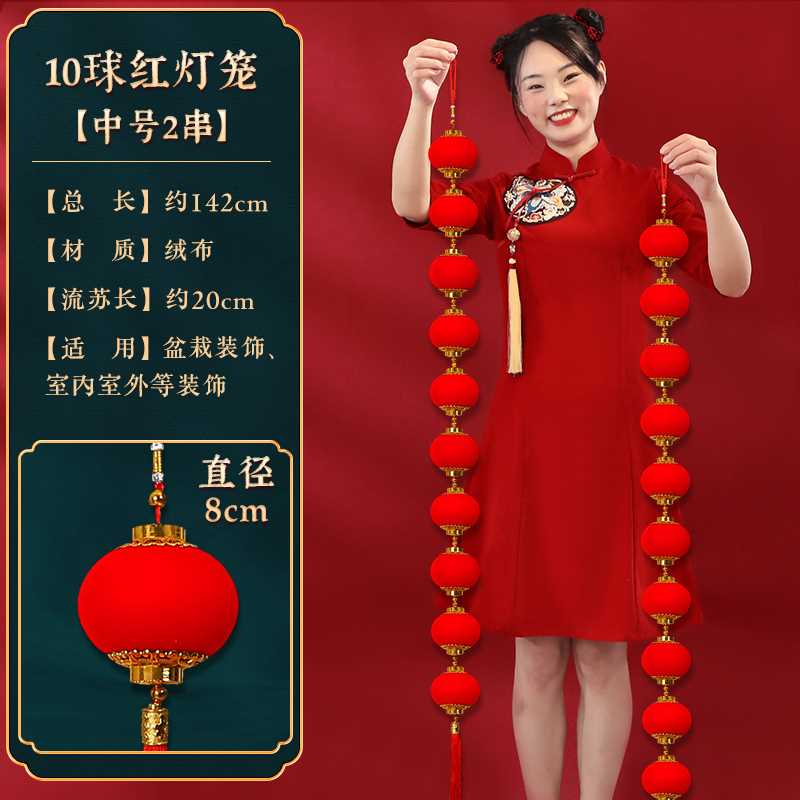 灯笼挂饰结婚户外树上小挂串乔迁新居室内客厅大红喜庆装饰品挂件