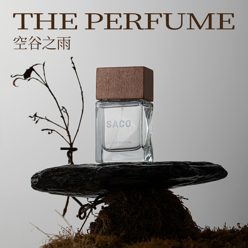 【空谷之雨-50ml】中性经典清新淡雅柑橘木质调持久留香香水