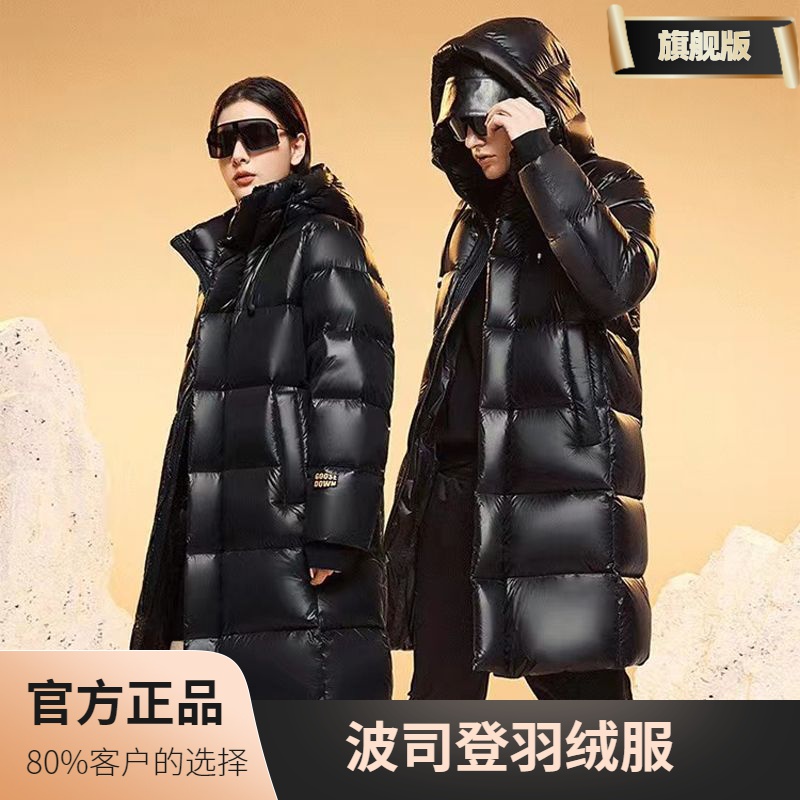 波司豋鹅绒服黑金八格高端羽绒服加厚男女长款过膝极寒冬季外套三