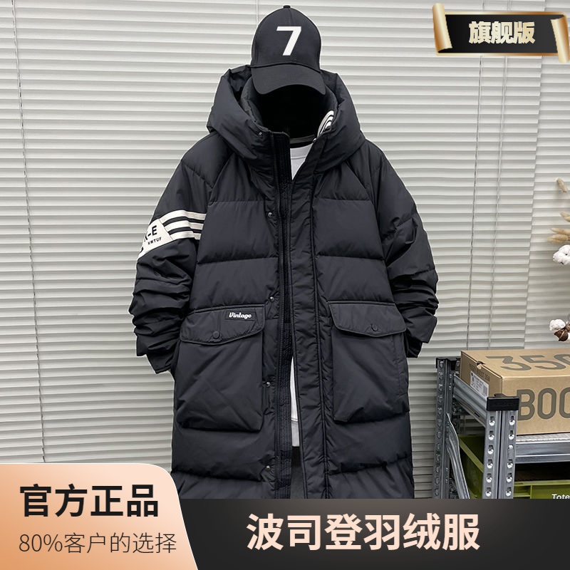 波司豋青少年羽绒服男中长款2023年冬季新款加厚条纹潮牌白鸭绒时