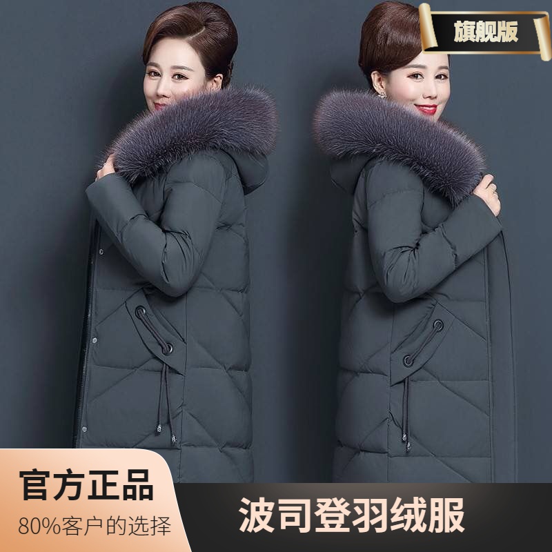 波司豋200斤加大码中老年羽绒衣女中长款新款妈妈装羽绒羽绒服中