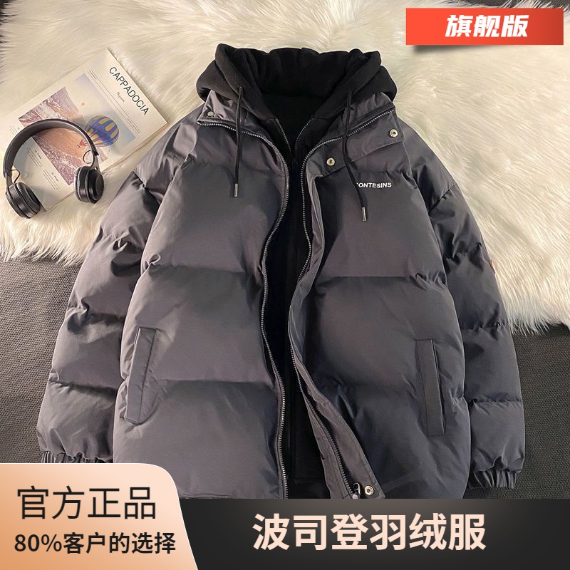 波司澄冬季羽绒衣男女新款潮牌面包服加厚保暖男假两件羽绒服外