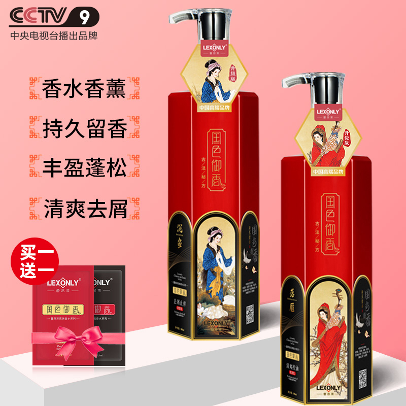 COCO香水洗发水控油蓬松洗发露氨基酸保湿沐浴露护发素套装洗头膏