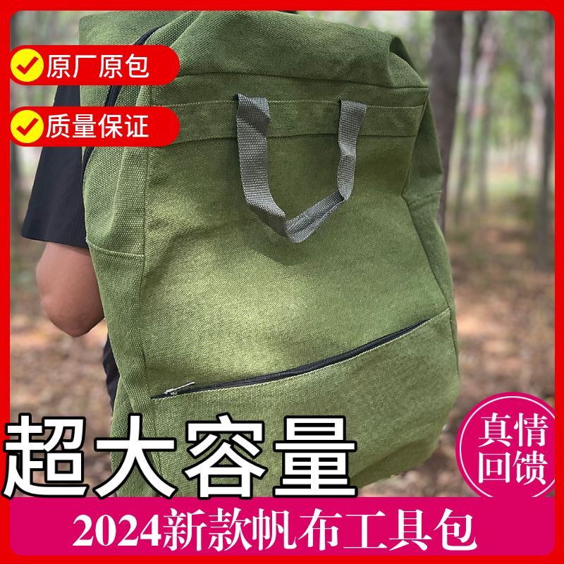 电工包加厚帆布大号小号多功能捉蜜蜂包耐磨维修包加大