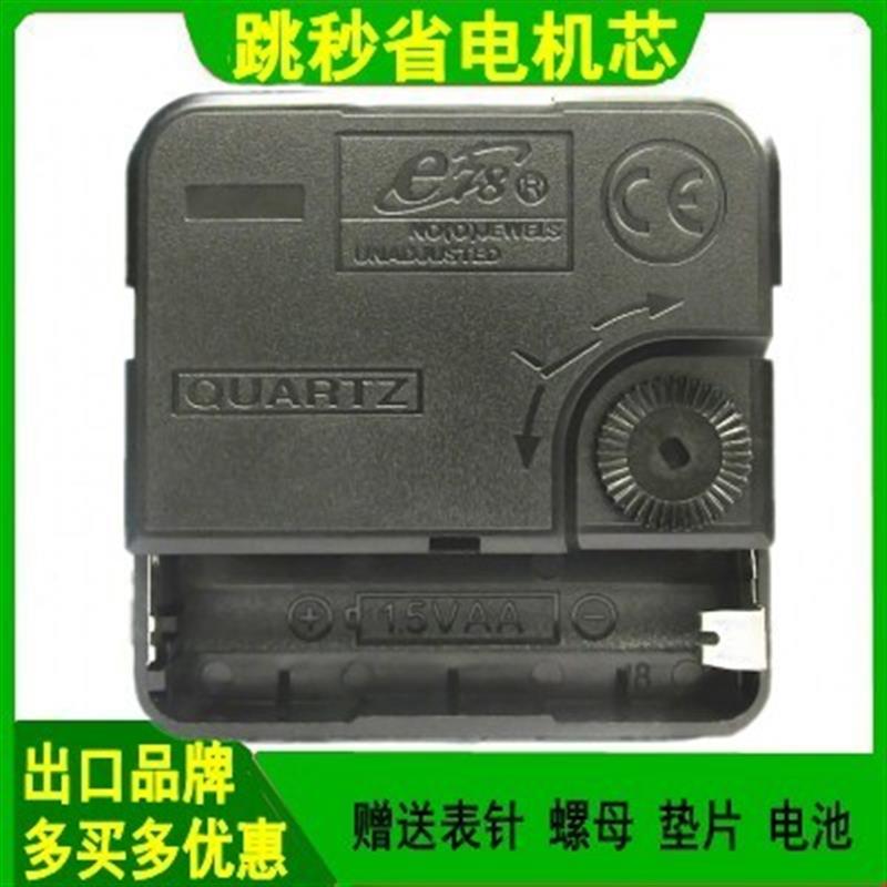 跳秒省电挂钟表芯石英钟机芯老式客厅电子钟十字绣diy钟配件包邮