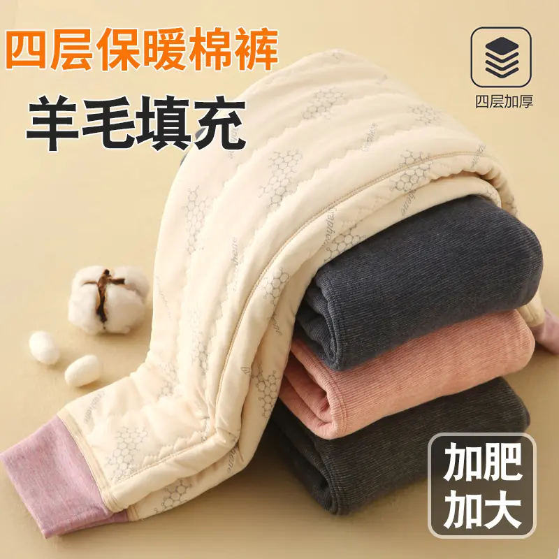 【加肥加大】儿童棉裤四层加厚冬季男女童保暖裤校服神器学生护肚
