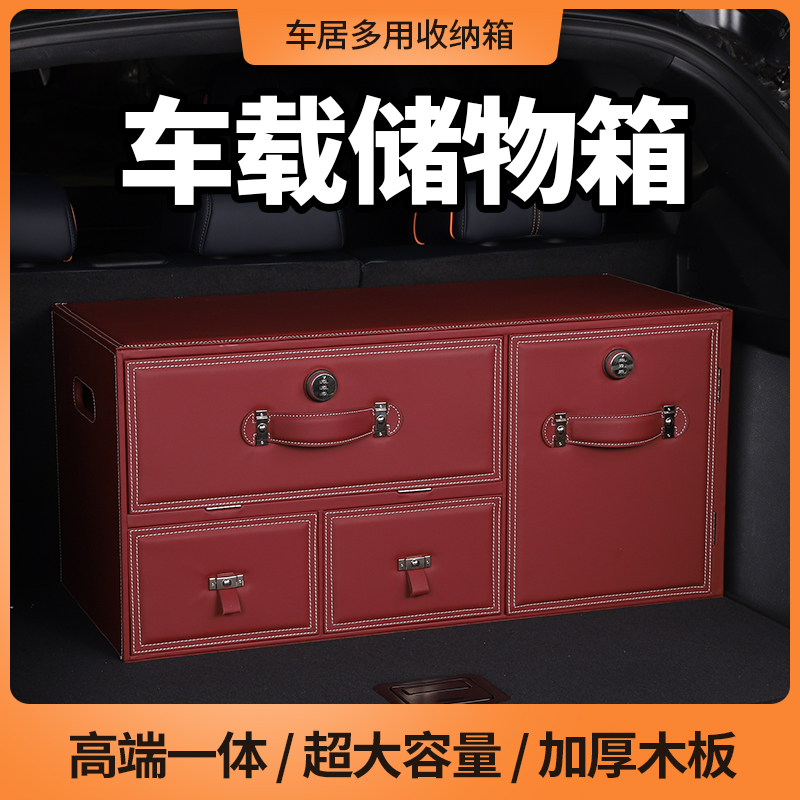 汽车后备箱收纳箱车载专用一体箱储物箱车内装饰简约大全整理盒箱