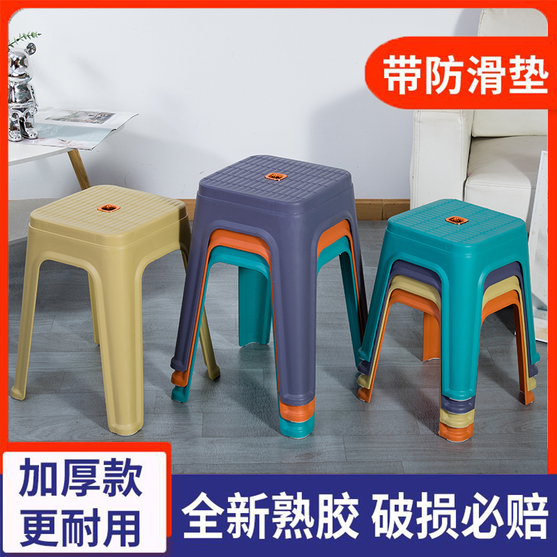 客厅备用凳子塑料高凳餐厅椅子经济型家用板凳防滑加厚高脚凳方凳