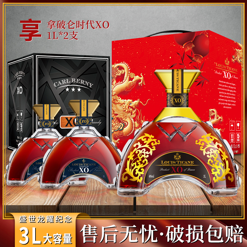 路易帝卡尼·盛世龙耀纪念 XO白兰地 40° 3L龙耀盛世xm