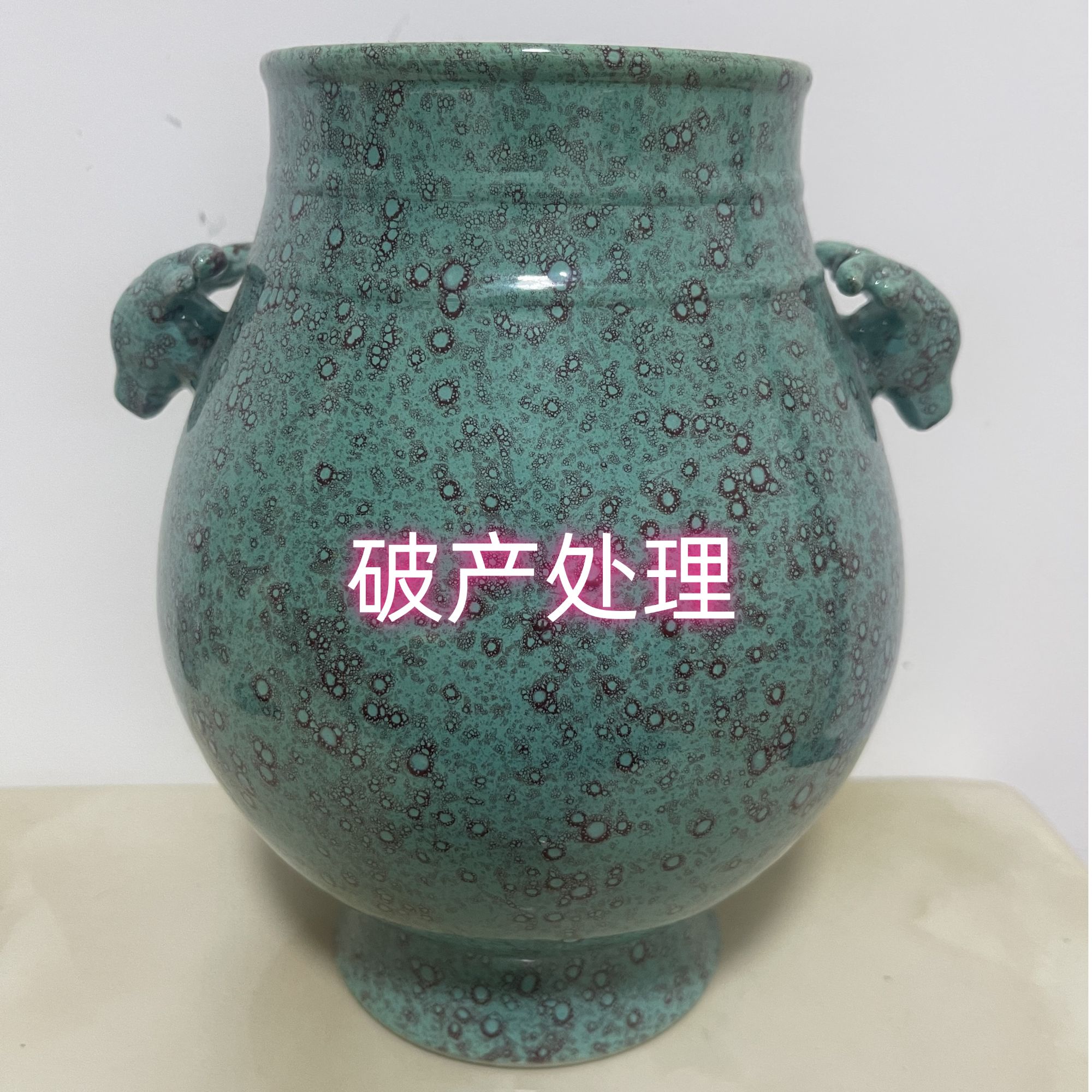 炉钧釉破产处理双耳鹿头尊花瓶摆件高端瓷器礼品