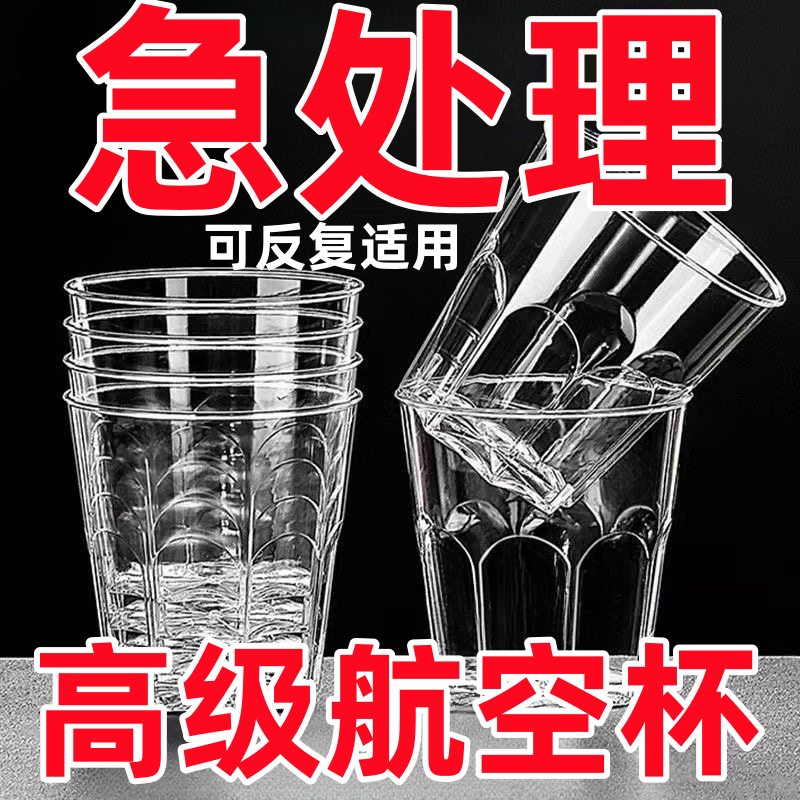 一次性硬质航空杯10-100只加厚加大一次性杯子家用酒店商用杯子