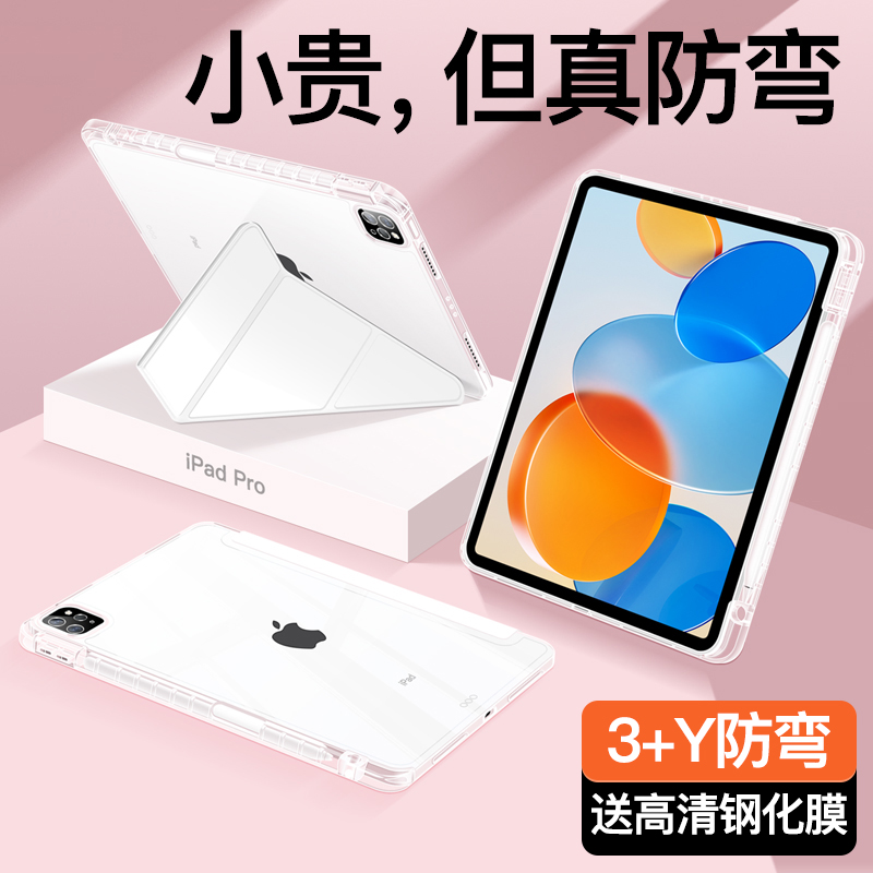 2025新款ipad可折叠保护套保护壳支架带笔槽pro air适用苹果平板
