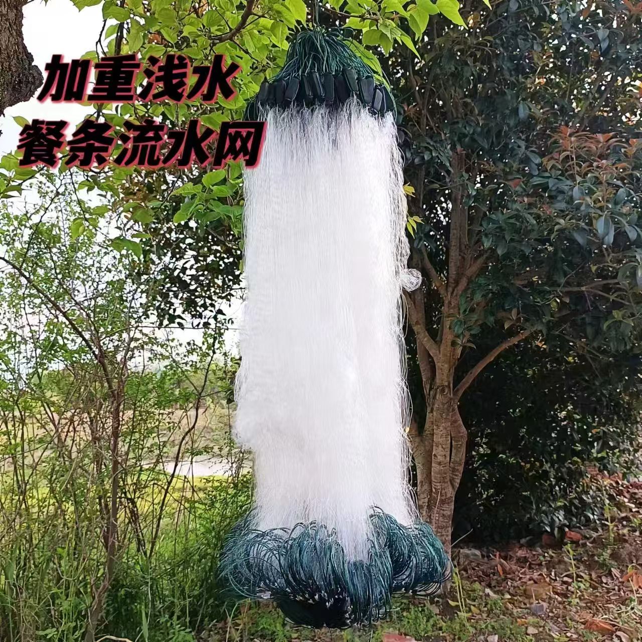 三层加重流水网打鱼抓鱼粘鱼粘渔网小鱼网餐条网粘网挂网捕鱼网