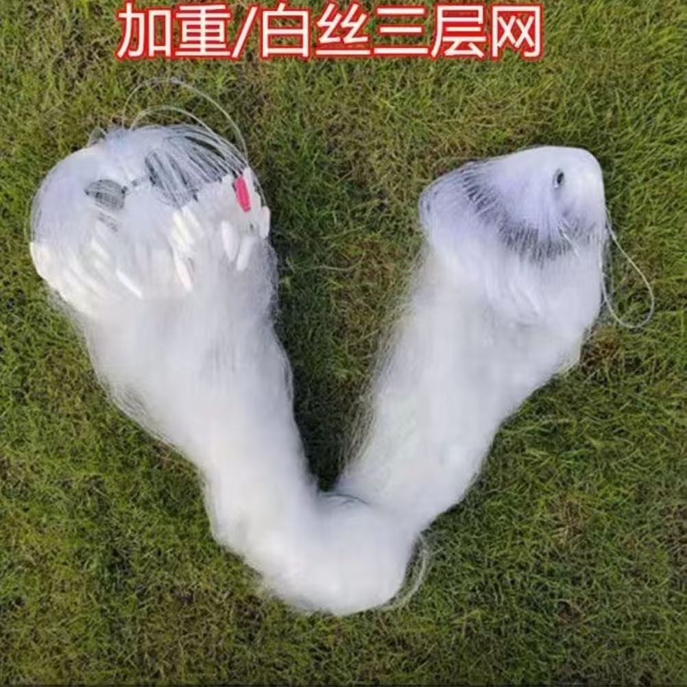 大小鱼通吃网加密三层网胶丝纲粘网加密外套加重沉网捕鱼网渔网