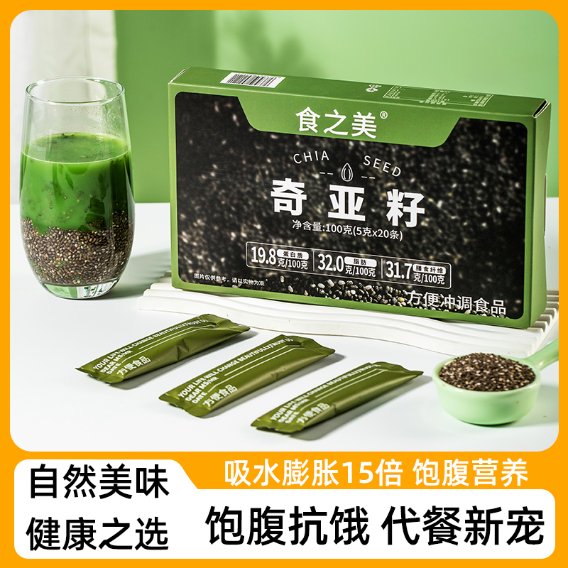 【黄金30天】超模自用羽衣甘蓝粉奇亚籽膳食纤维蔬菜粉液断饱腹