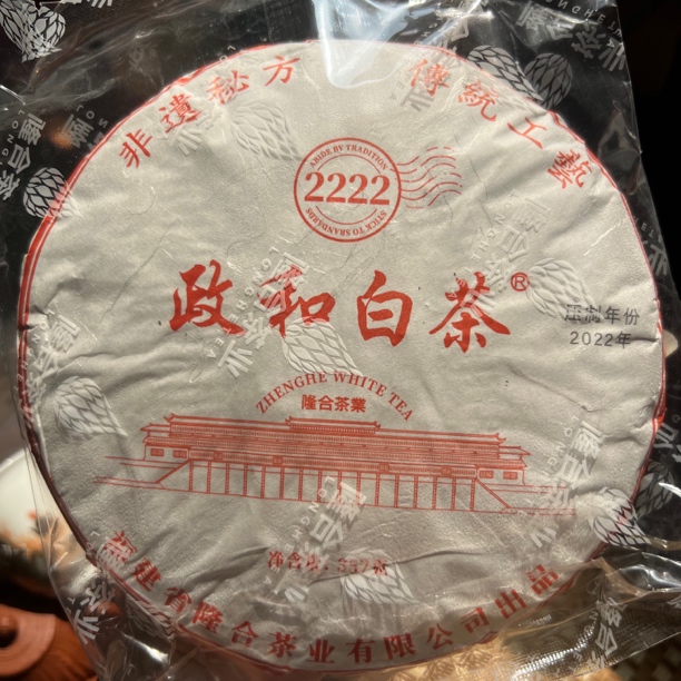 隆合白茶政和白茶2222牡丹饼茶叶茶饼口粮年份