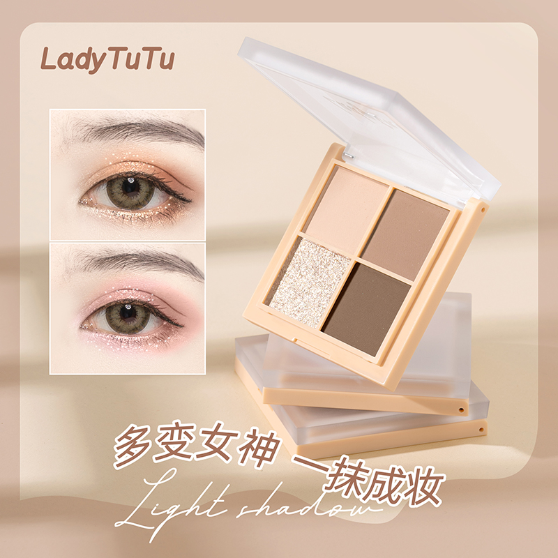 LADYTUTU四色眼影盘推荐燕麦拿铁显色大地色珠光哑光一体盘不飞粉