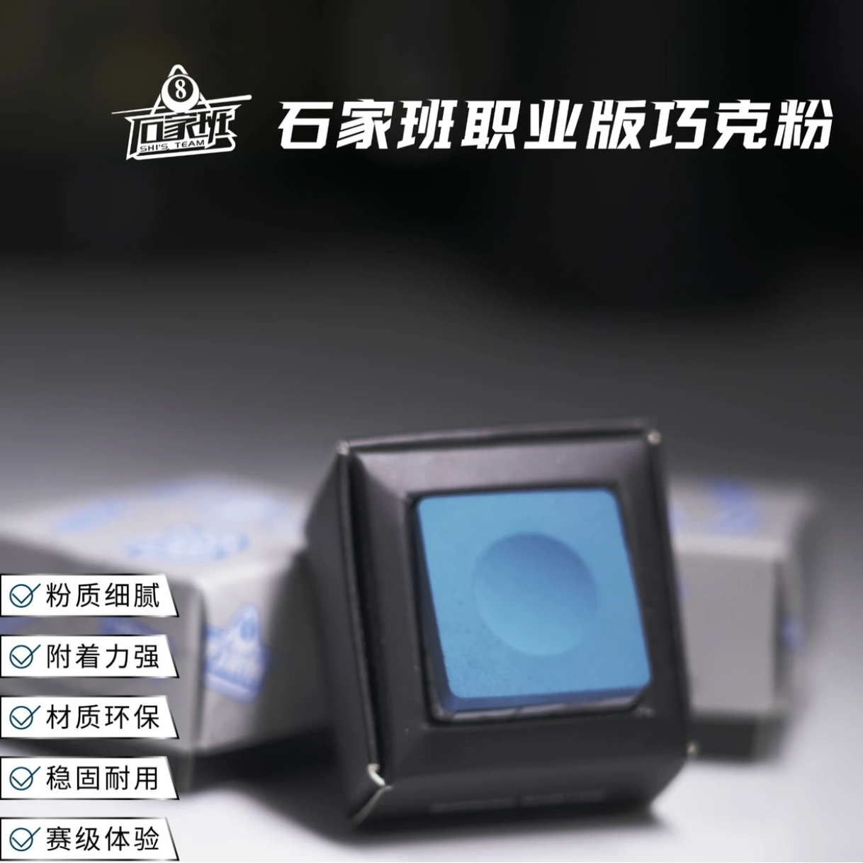 石家班 TP 联名巧克