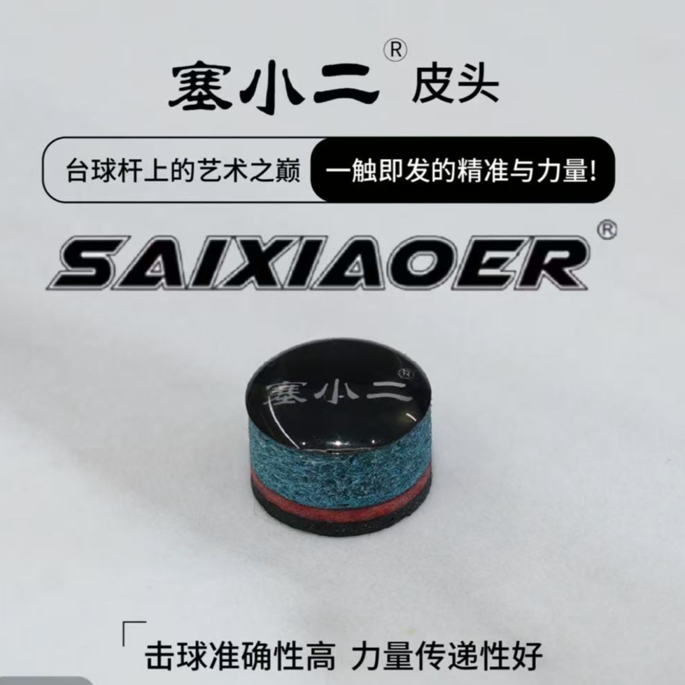 赛小二小头杆皮头