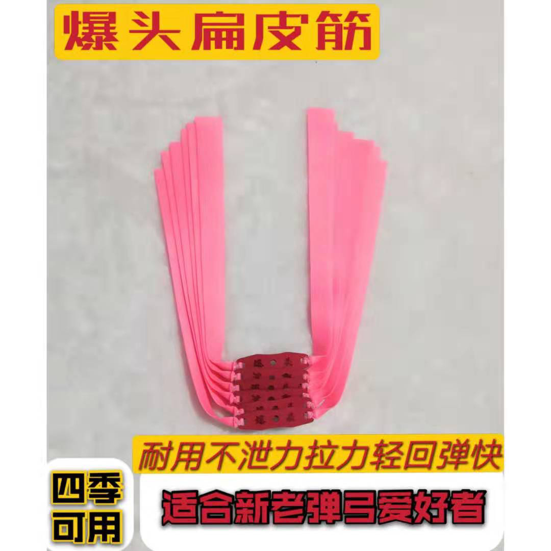 户外弹弓专用皮筋组手工精绑 私人定制款回弹耐用长度拉力
