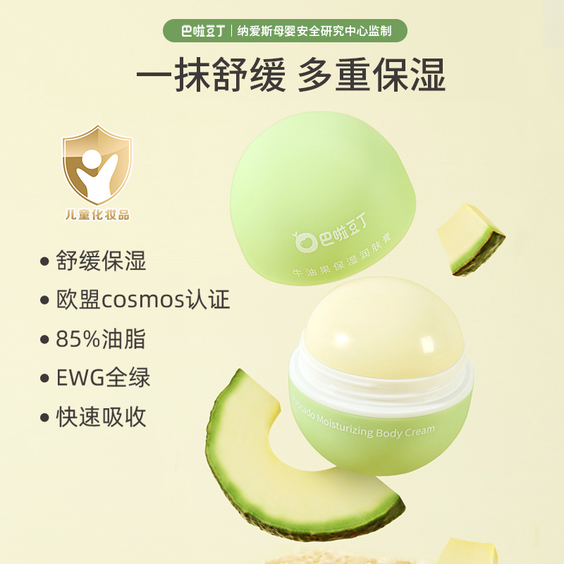宝宝润肤膏20g*1