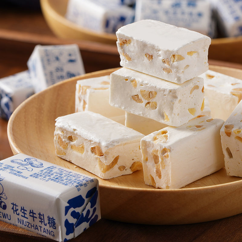 【老式牛轧糖】经典花生牛轧糖正宗老式休闲零食糖果传统醇香奶糖