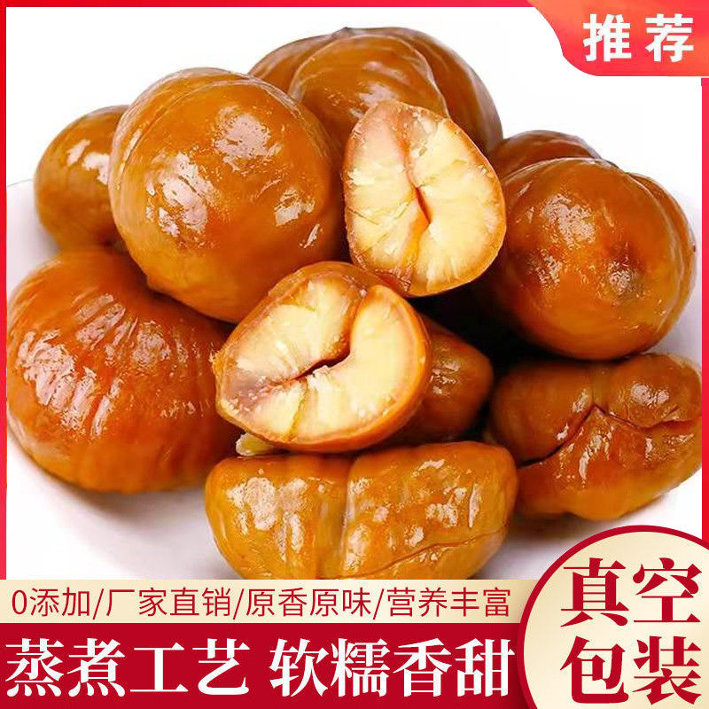 板栗仁即食熟的油栗子仁熟制甘栗仁熟板栗孕妇零食小吃大礼包批发