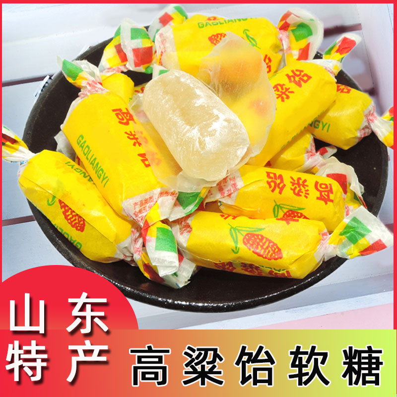 特产高粱饴软糖袋装 山东特产混合口味多味水果老式优质拉丝软糖