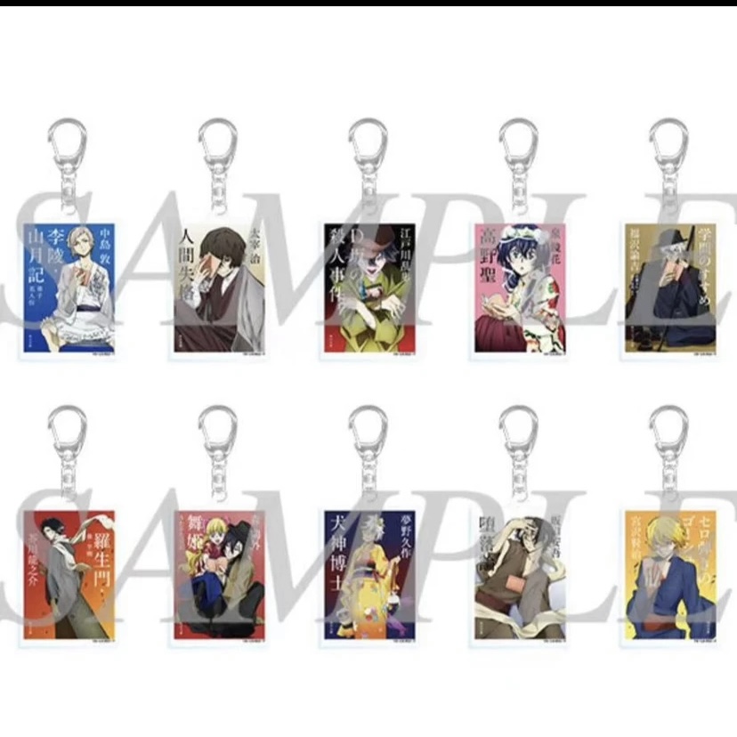 【文豪野犬】角川文库10周年展会*单包1枚 盲盒（盲盒代拆）