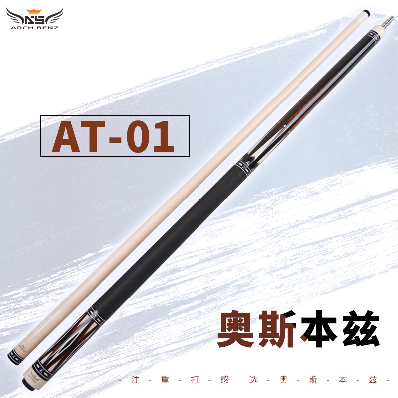 奥斯本兹AT01大头牛皮握把中式黑八大头杆台球厅必备神器台球器材