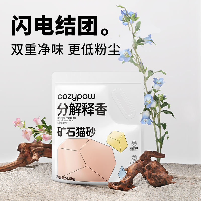 清仓强效除臭矿砂猫砂混合无尘持久留香膨润土秒结团狗砂夏天专用
