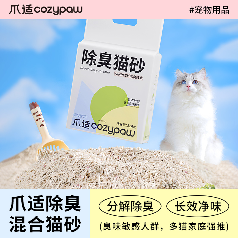 豆腐猫砂防臭无粉尘品牌宠物净味家用除臭混合矿砂无尘猫砂膨润土