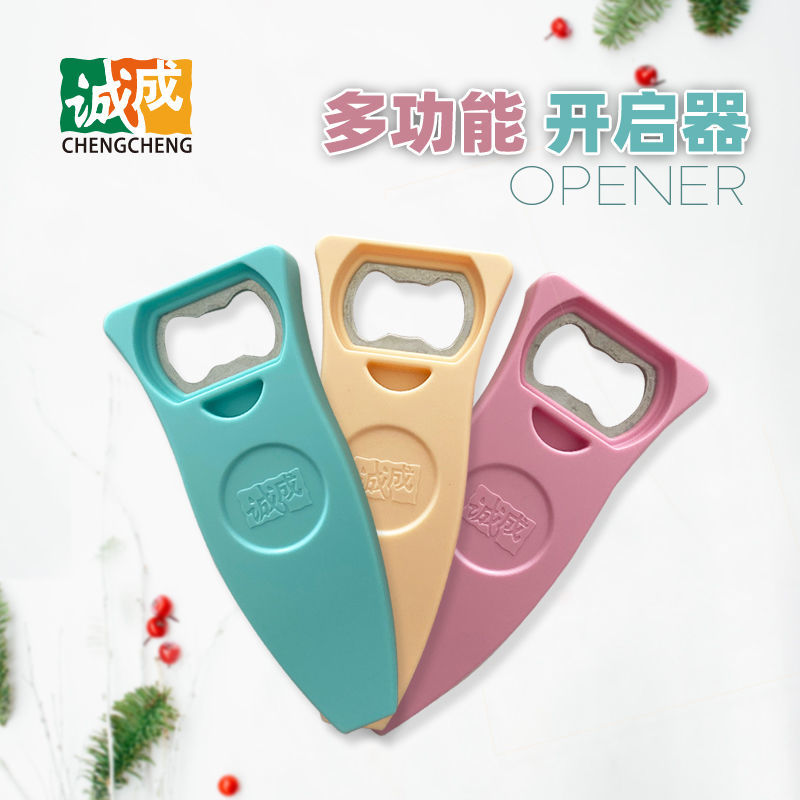 诚成擦玻璃神器误吸合多用开启器瓶起子磁吸创意冰箱贴开启工具