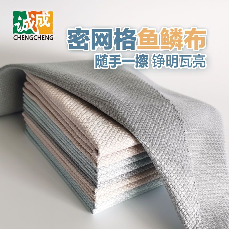 保洁鱼鳞抹布好用吸水不留水印擦玻璃擦镜子不锈钢家政打扫卫生