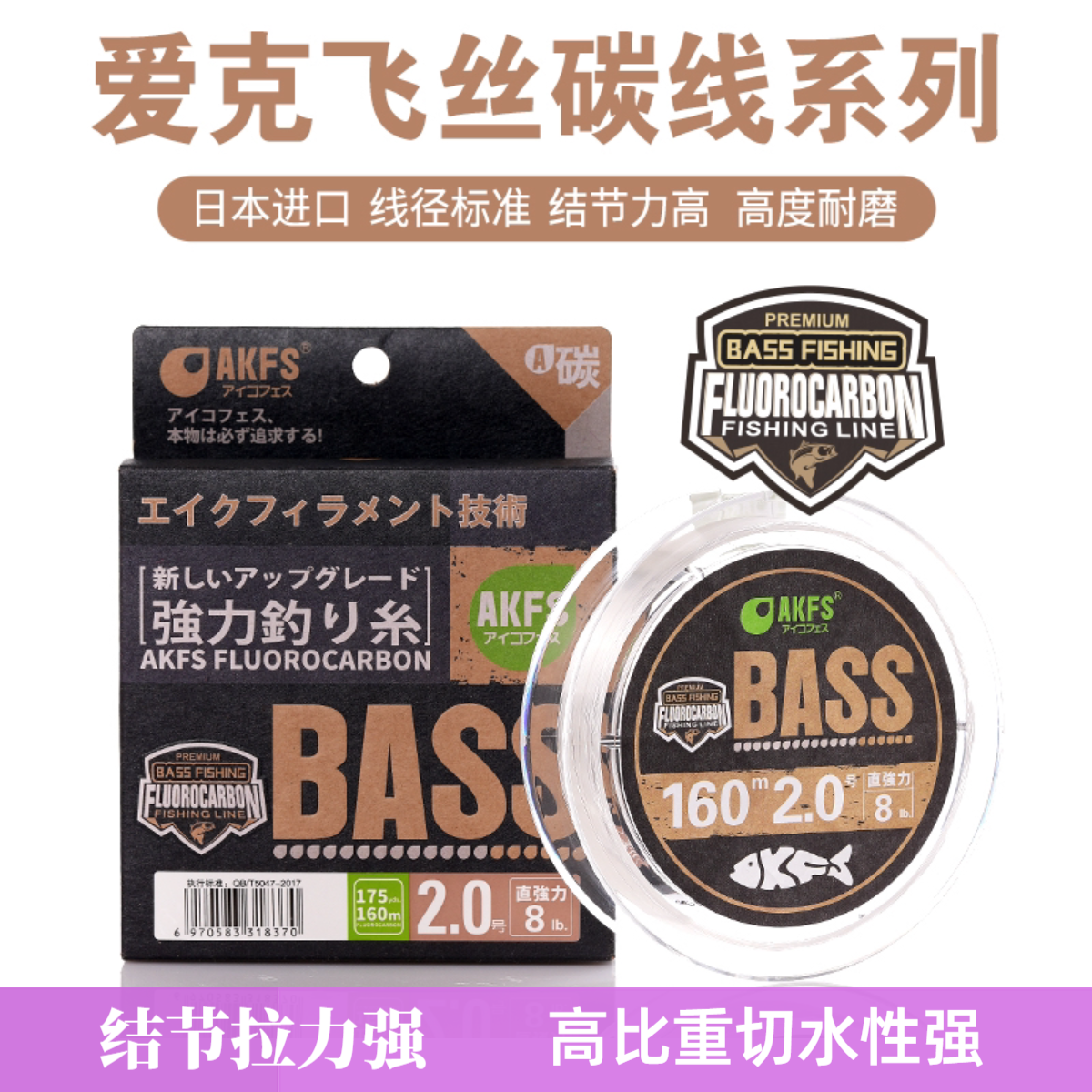 AKFS/爱克飞丝新款BASS路亚碳线主线前导线超高耐磨黑坑鲈鱼鳜鱼