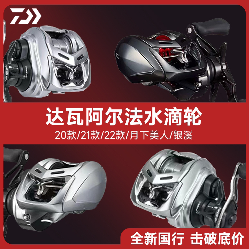 【国行】25/21/22款阿尔法SV TW水滴轮AIR泛用远投微物溪流马口鳜鱼